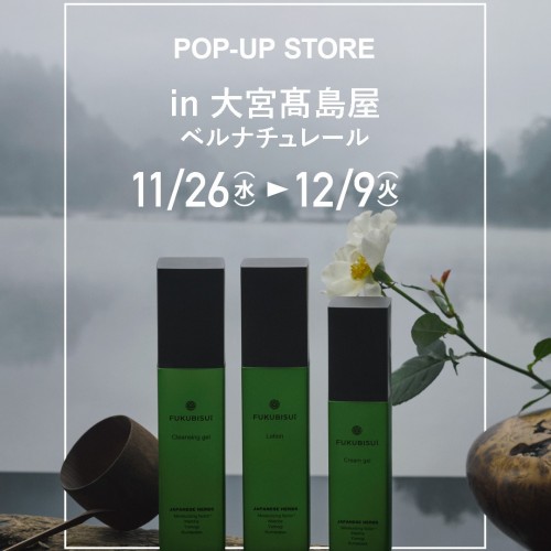 大宮高島屋 FUKUBISUI POPUPストア開催のお知らせ