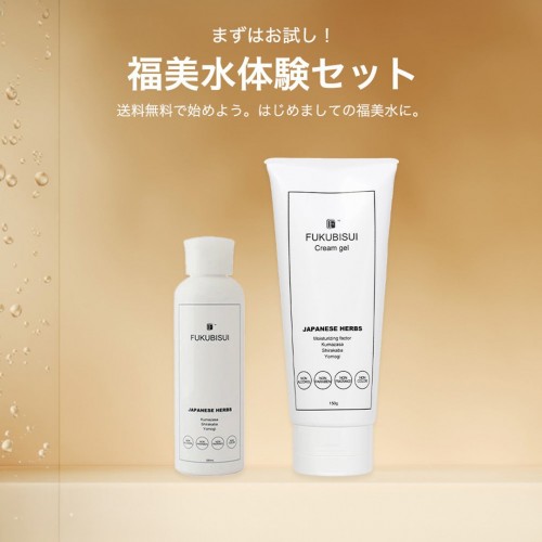 乾燥知らずの冬へ。FUKUBISUI 冬のうるおい集中ケア