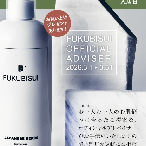 ★3月オフィシャルアドバイザー入店日★