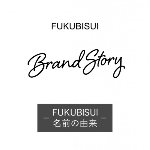 FUKUBISUI Brand Story【名前の由来】