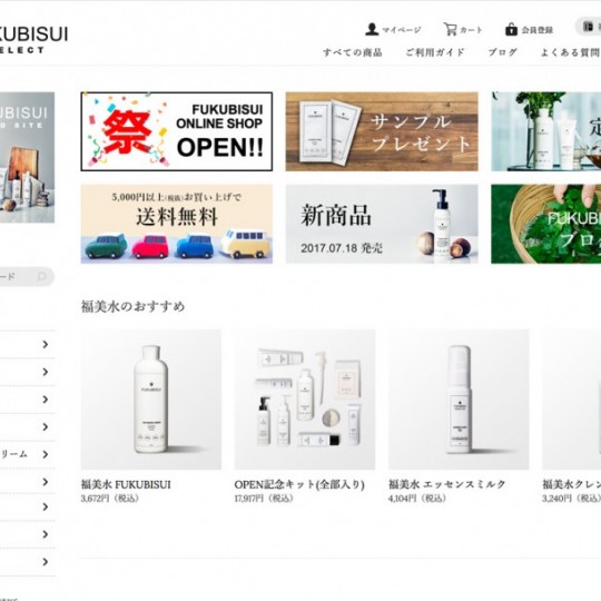 FUKUBISUI(福美水) オフィシャルサイト＆オンラインショップ オープン！！