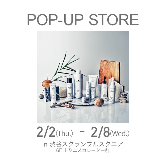 2月2日(木)～2月8日(水) 渋谷スクランブルスクエアにてPOPUP開催