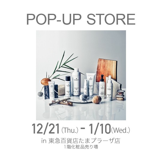 FUKUBISUI東急百貨店たまプラーザ店 POP-UPストア開催のお知らせ