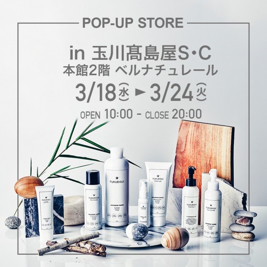 【FUKUBISUI POP-UPストアのご案内】