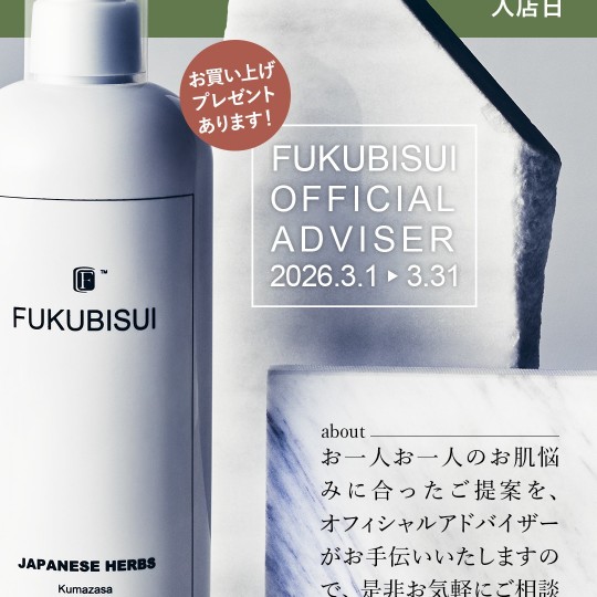 ★3月オフィシャルアドバイザー入店日★
